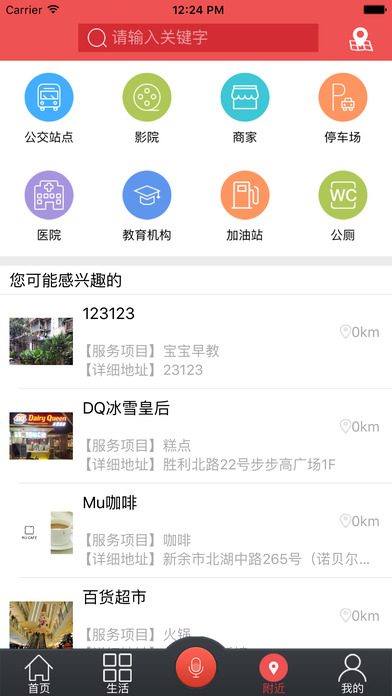 新余一网通截图