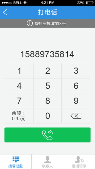 快递员助手截图