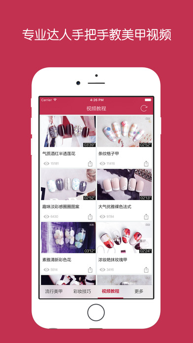 美甲邦截图