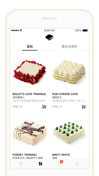 21cake截图