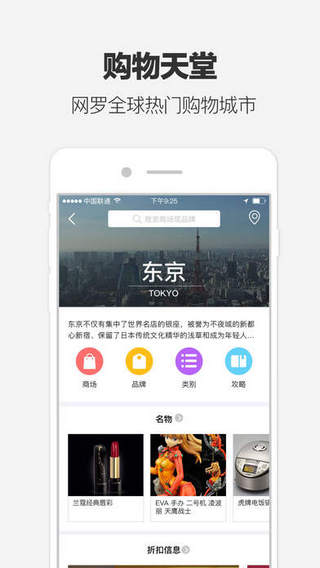 袋鼠出境购截图