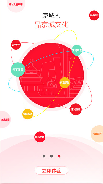京城发行截图