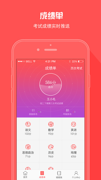 A佳教育截图