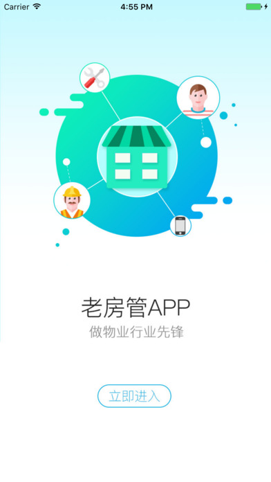 老房管截图