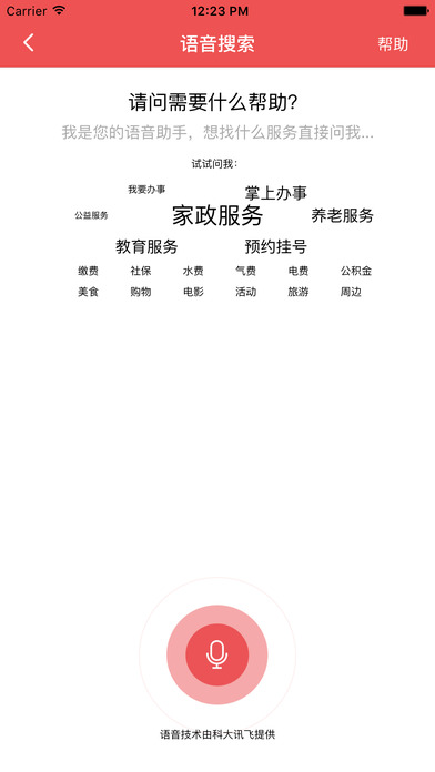 新余一网通截图