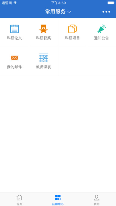 新大智慧校园截图