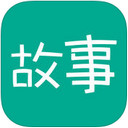 每天读点故事