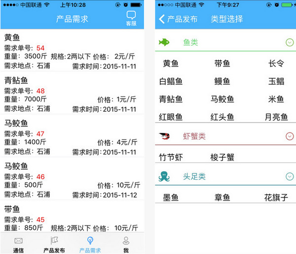 海上鲜渔船版截图