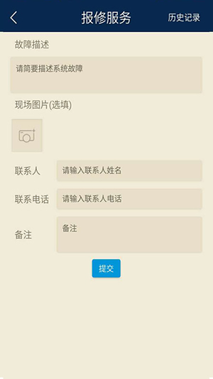 国安瑞截图