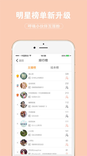 绘本宝截图