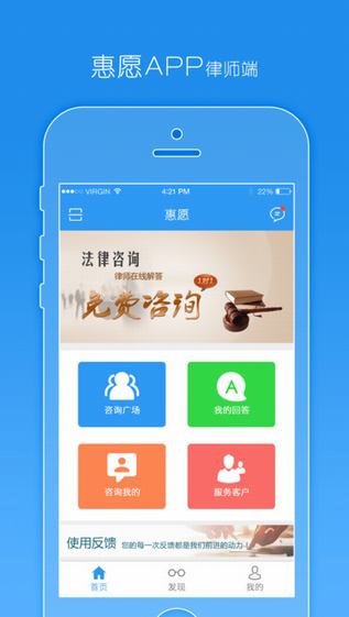 惠愿截图