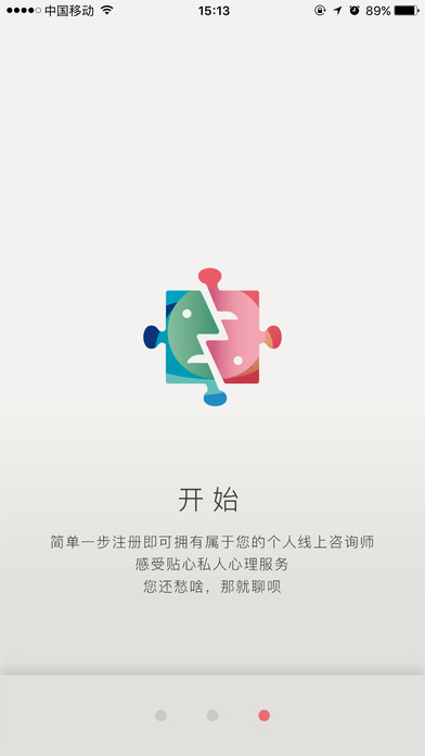 愁啥截图