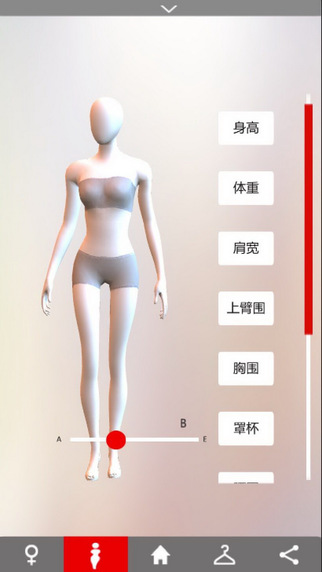 优衣库4D试衣间截图