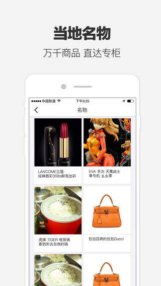 袋鼠出境购截图