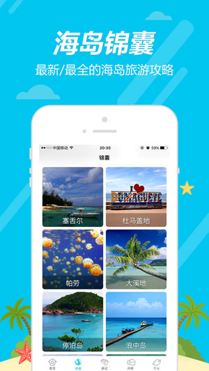 海鸟窝截图