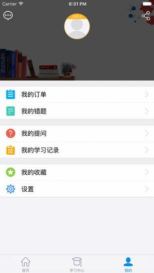 仁和会计截图
