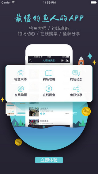 黑漂钓鱼截图