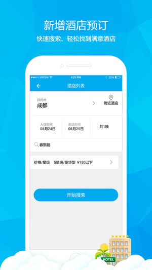 乐游火车票截图