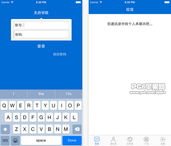 天府校讯通截图