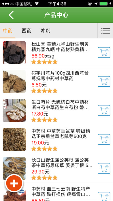 宁夏医疗平台截图