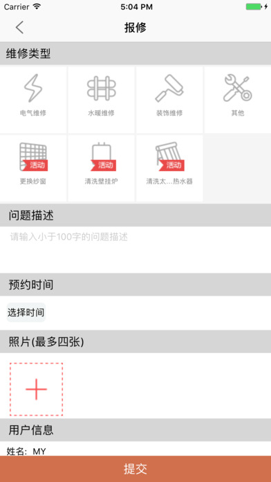 老房管截图