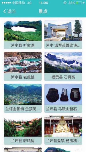 abd3fb5004d93118205c2664170de08a.jpeg 去怒江 V2.1.16