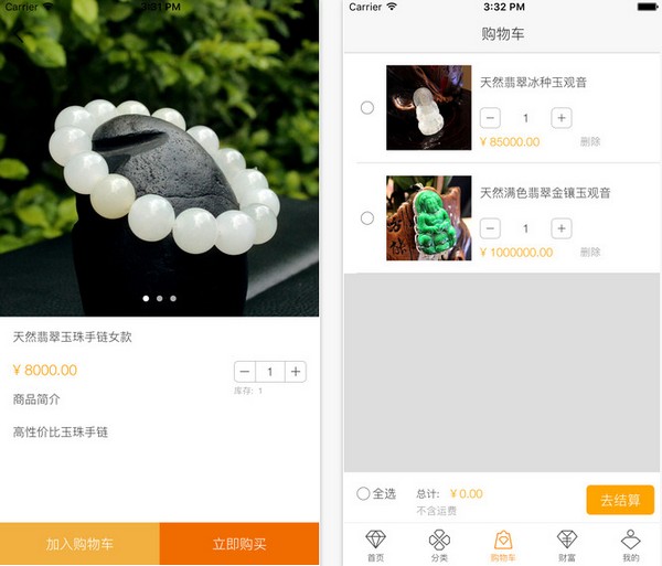 云联珠宝截图