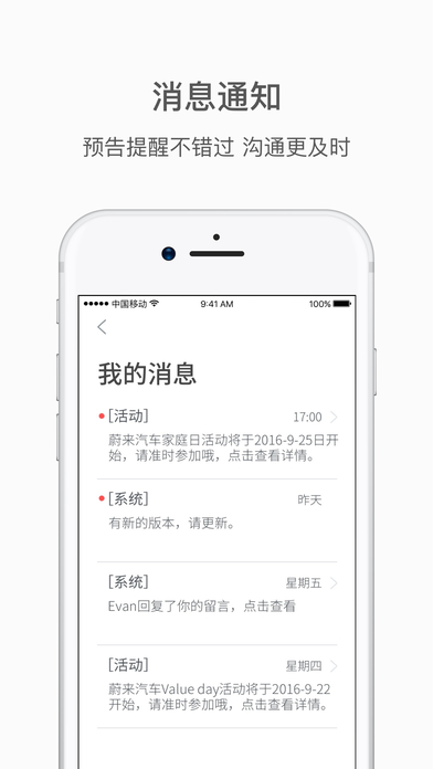 蔚来截图