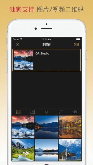 二维码工房Pro截图