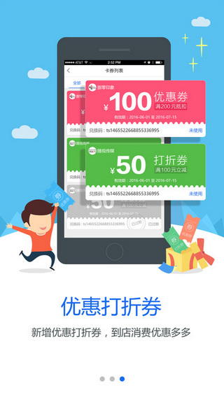家掌柜截图