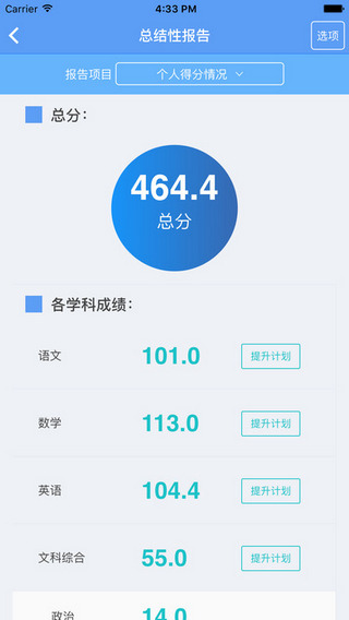 考一考截图