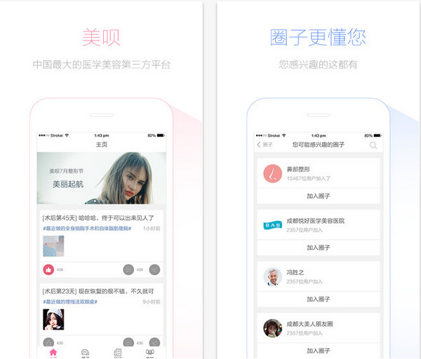美呗截图