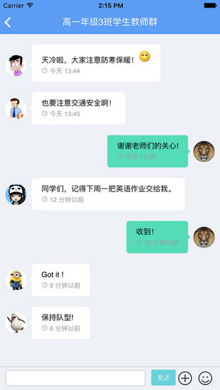 考一考截图