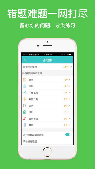背文常截图
