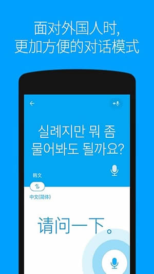 bb1b78c3c6db5312bed32533bbad6707.jpeg Naver papago翻译 v1.0.3