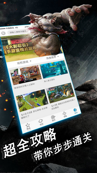 海马玩截图