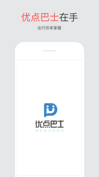 优点巴士截图