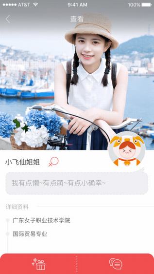 广东女院截图