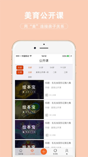 绘本宝截图