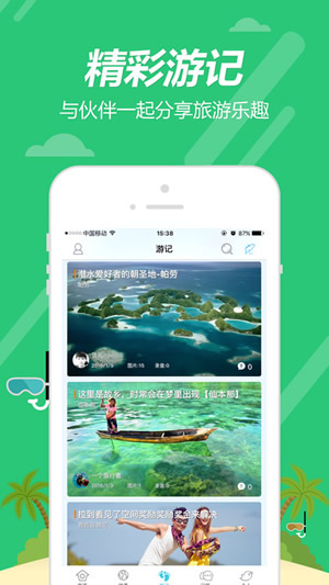 海鸟窝截图