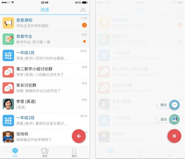 米学家长版截图