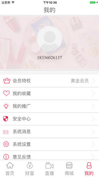 天商惠民截图