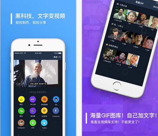 鬼畜截图