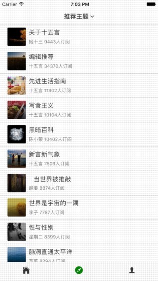 十五言截图