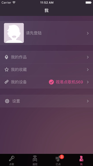 多唱截图