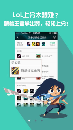 腾讯游戏平台截图