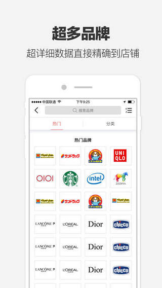 袋鼠出境购截图