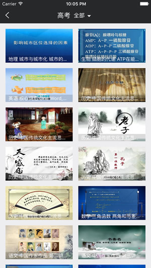 学易精品课截图