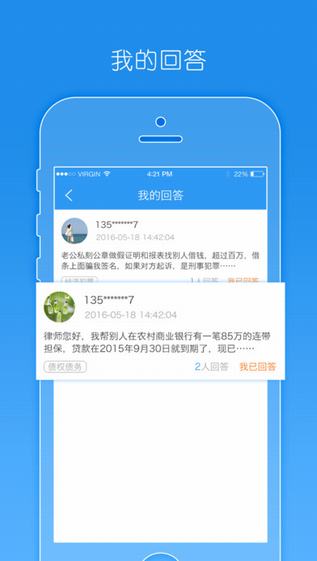 惠愿截图