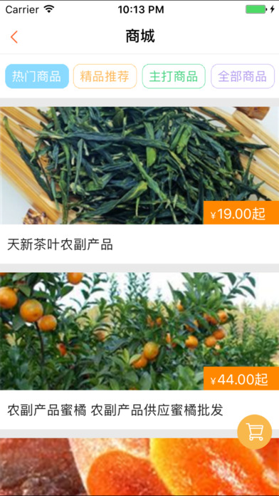 安徽种养殖网截图